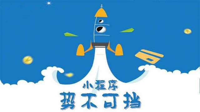 布尔津微信小程序开发如何助力传统零售商突破经营难题