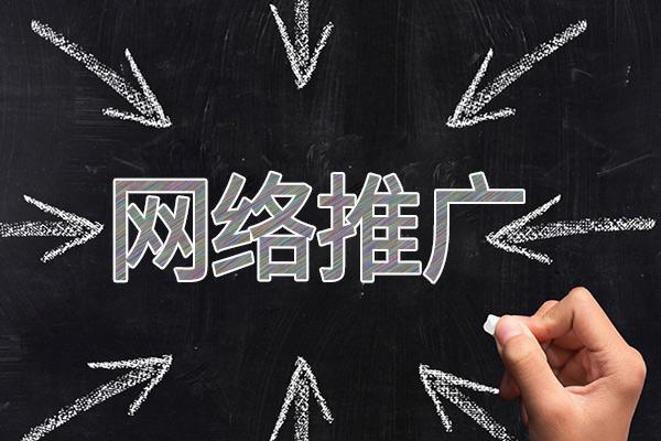 布尔津网络推广公司介绍几个企业软文推广的发布平台