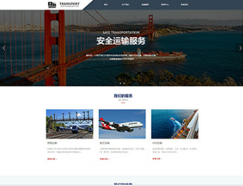 布尔津物流运输