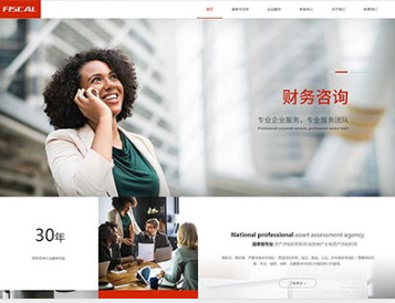 布尔津金融财务