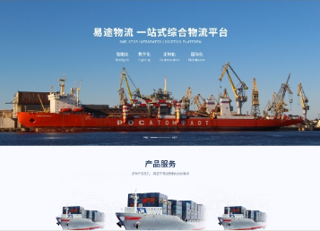 布尔津易途物流