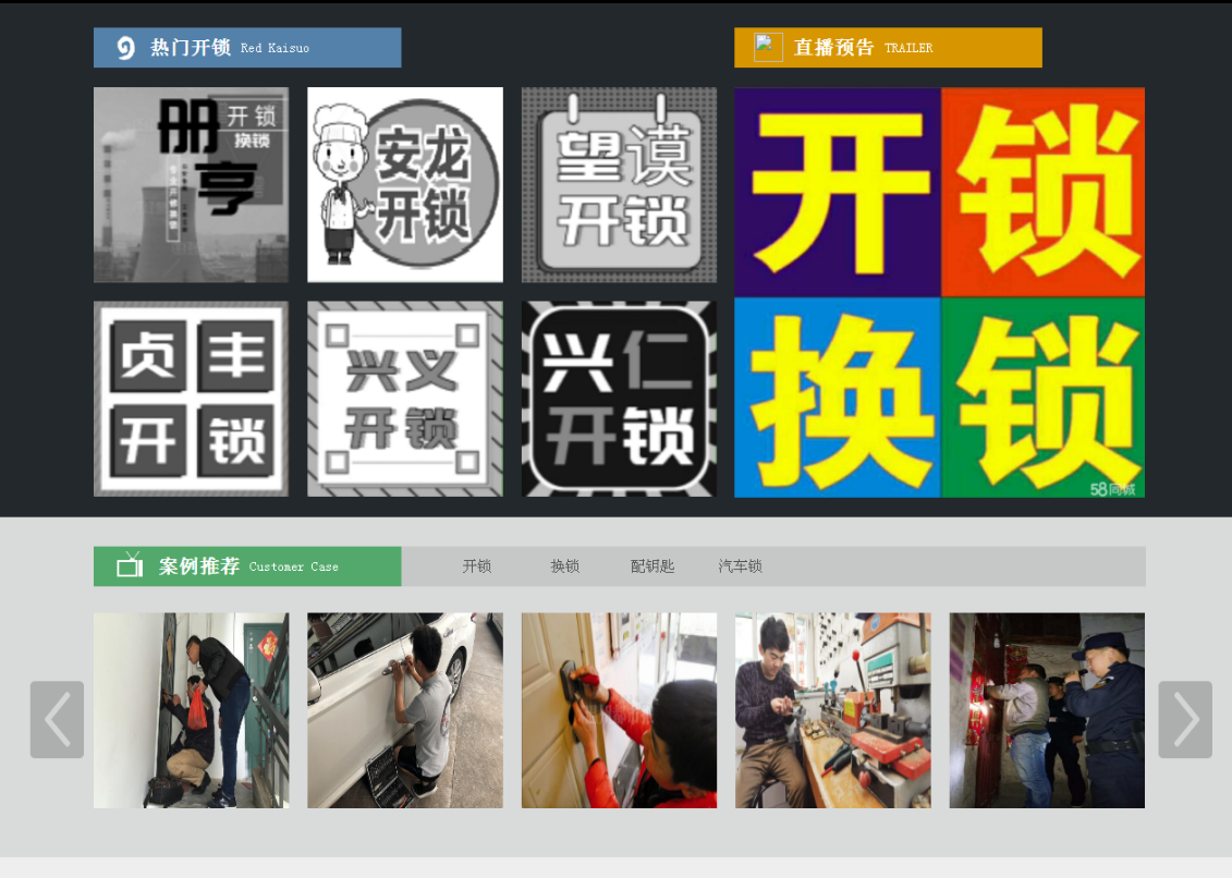 布尔津黔西南开锁网门户网站